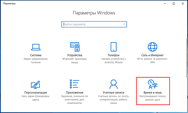 Se è necessario aggiungere un'altra lingua, fare clic su Windows + I per aprire la finestra Opzioni , quindi fare clic su Ora e lingua